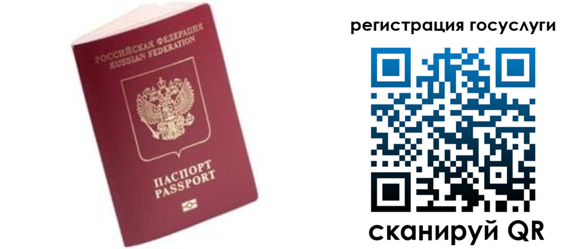 прописка поиск в Архангельске