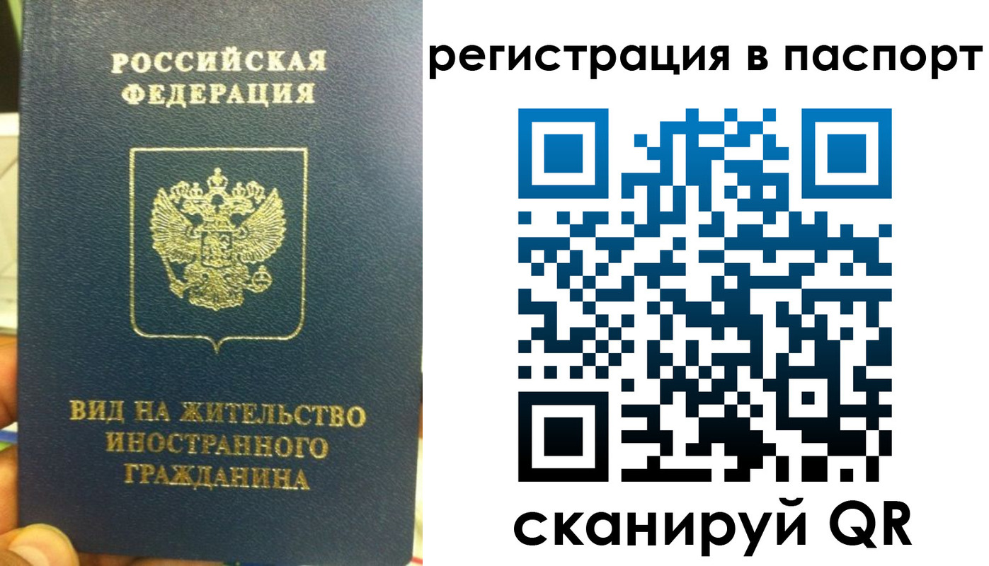 где прописаться в Архангельске